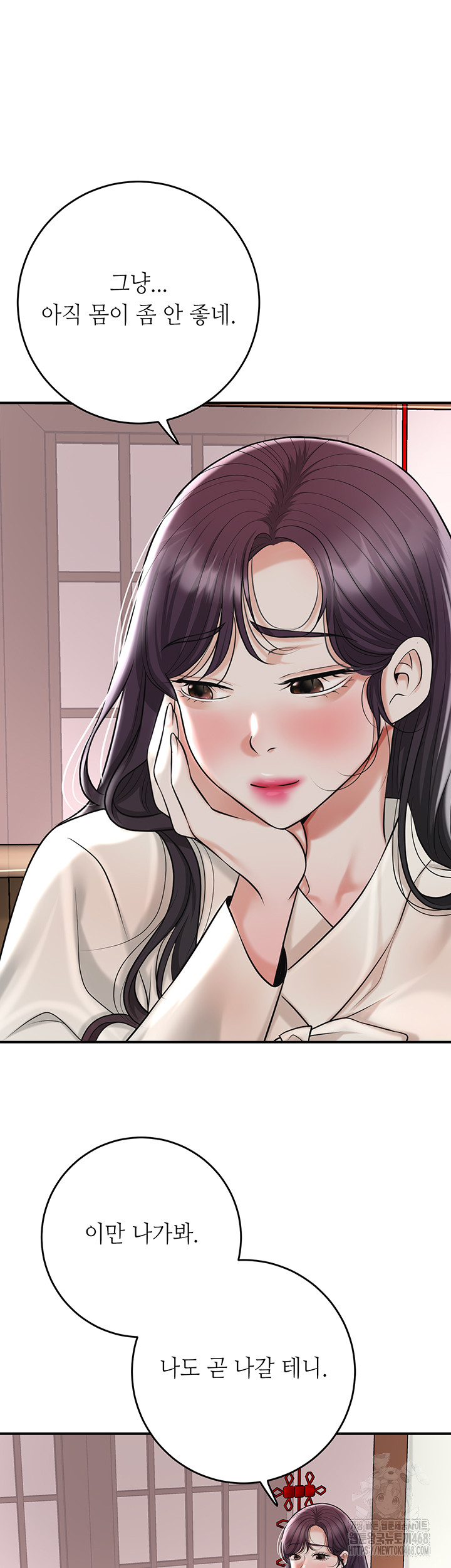 Brothel Raw - Chapter 50 [photo 23] - MangaPorn