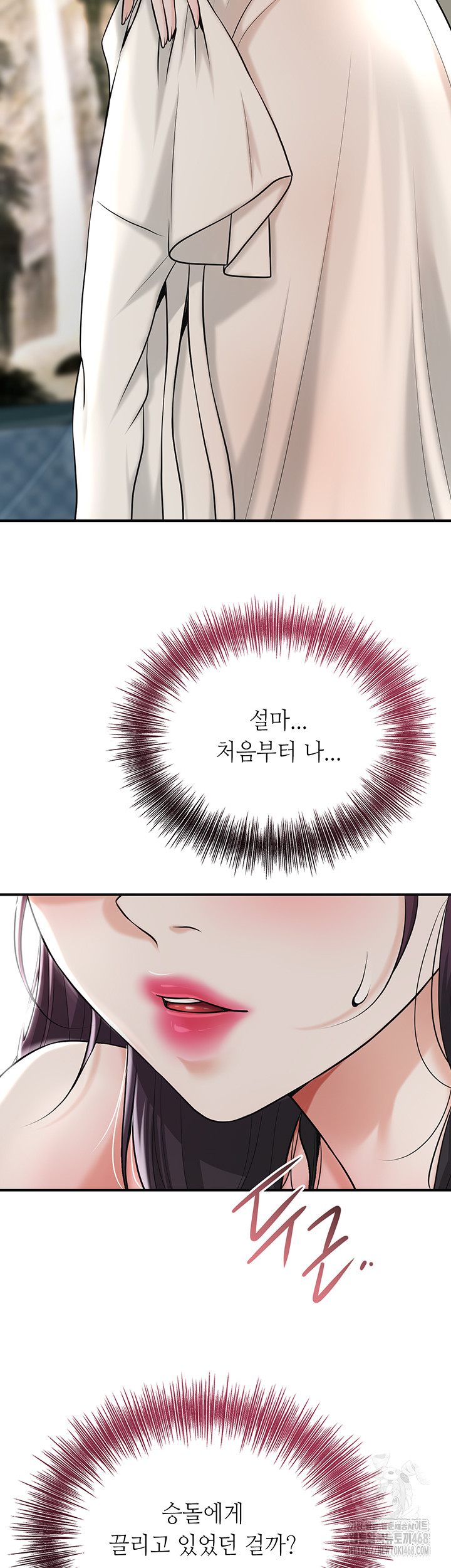 Brothel Raw - Chapter 50 [photo 28] - MangaPorn