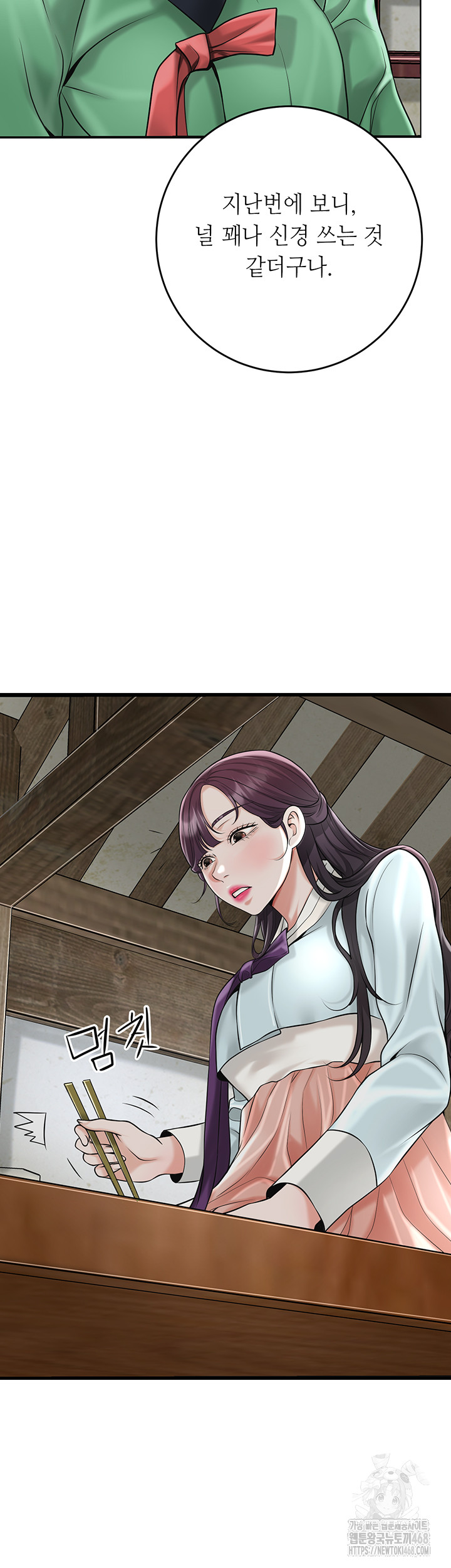 Brothel Raw - Chapter 50 [photo 33] - MangaPorn