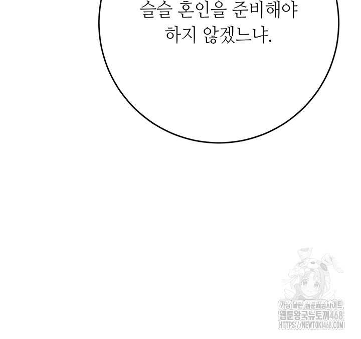 Brothel Raw - Chapter 50 [photo 35] - MangaPorn