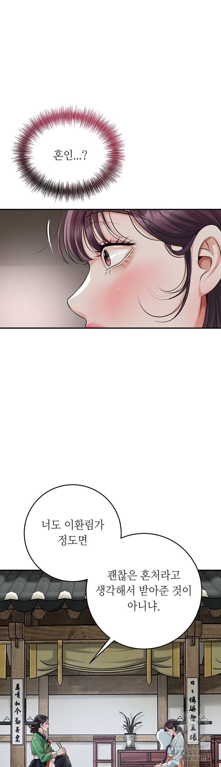 Brothel Raw - Chapter 50 [photo 36] - MangaPorn