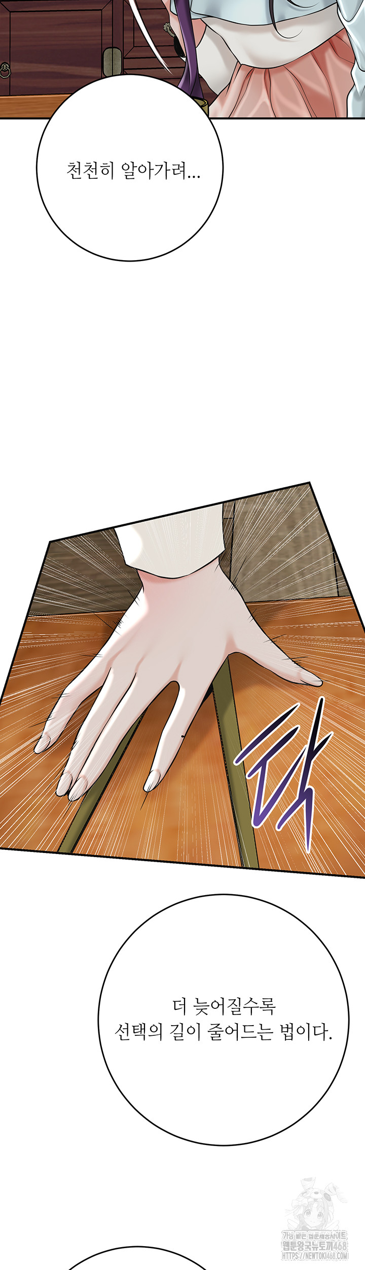 Brothel Raw - Chapter 50 [photo 38] - MangaPorn