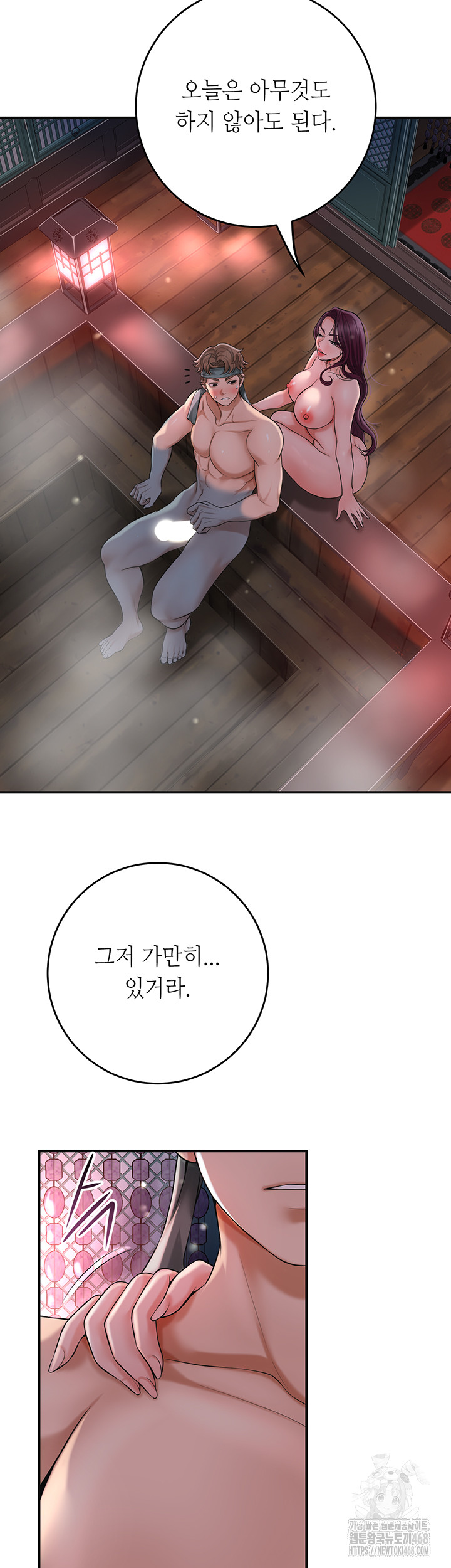 Brothel Raw - Chapter 50 [photo 45] - MangaPorn