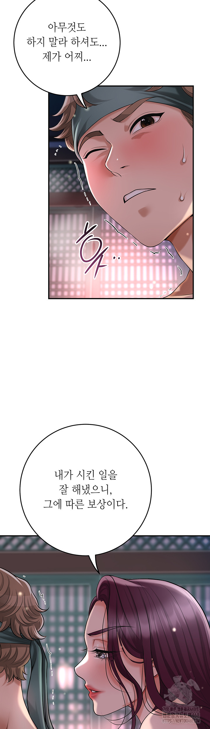 Brothel Raw - Chapter 50 [photo 47] - MangaPorn