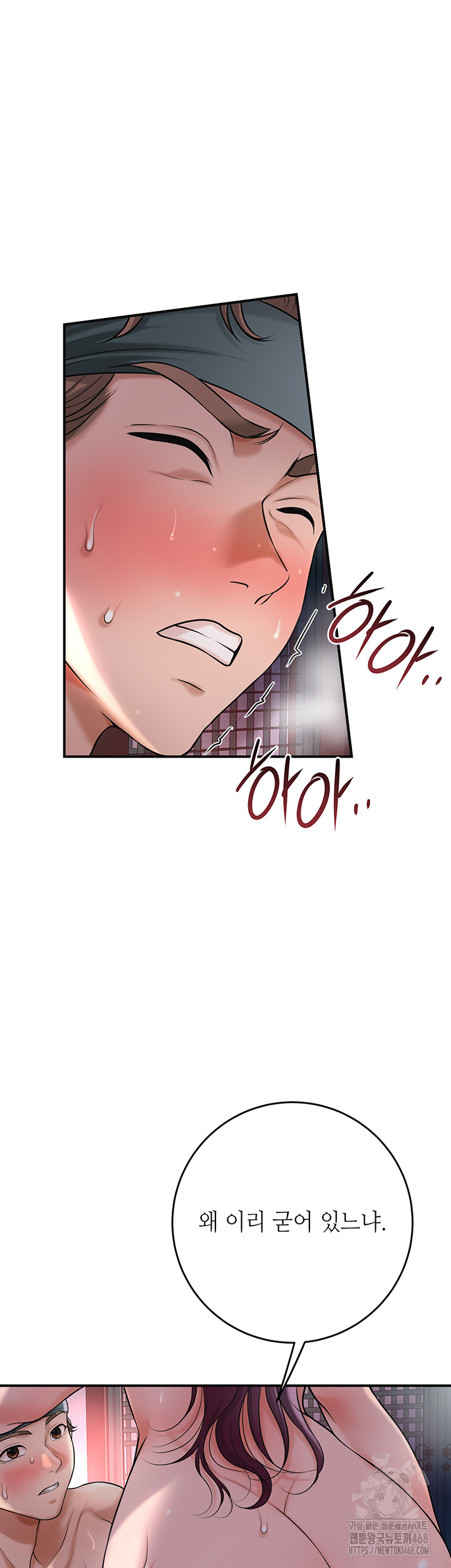 Brothel Raw - Chapter 50 [photo 51] - MangaPorn