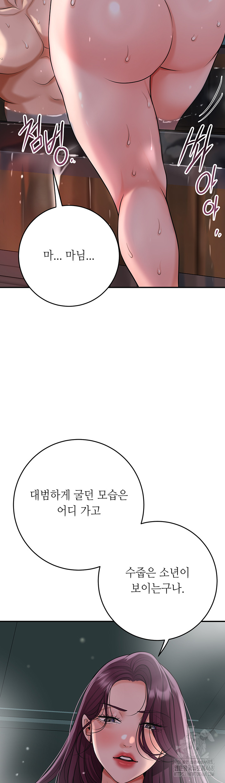 Brothel Raw - Chapter 50 [photo 52] - MangaPorn