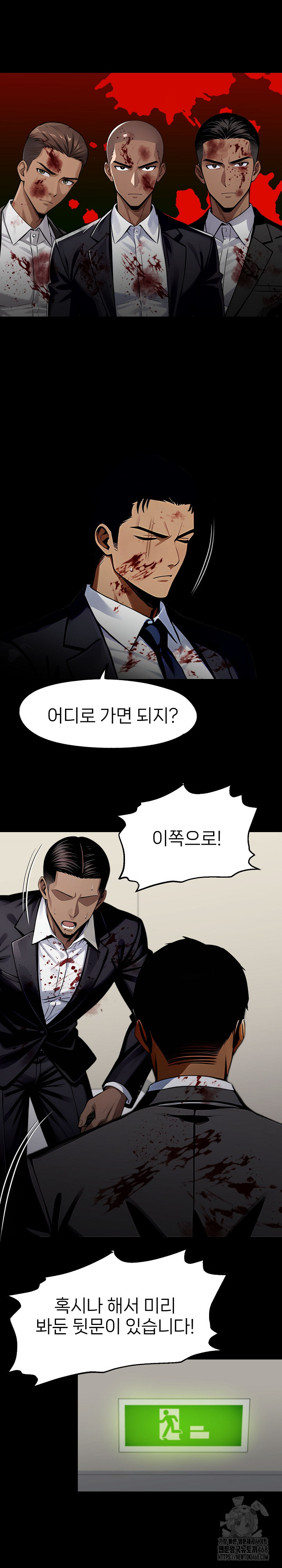 Gangster x Office Lady Raw - Chapter 104 [photo 14] - MangaPorn