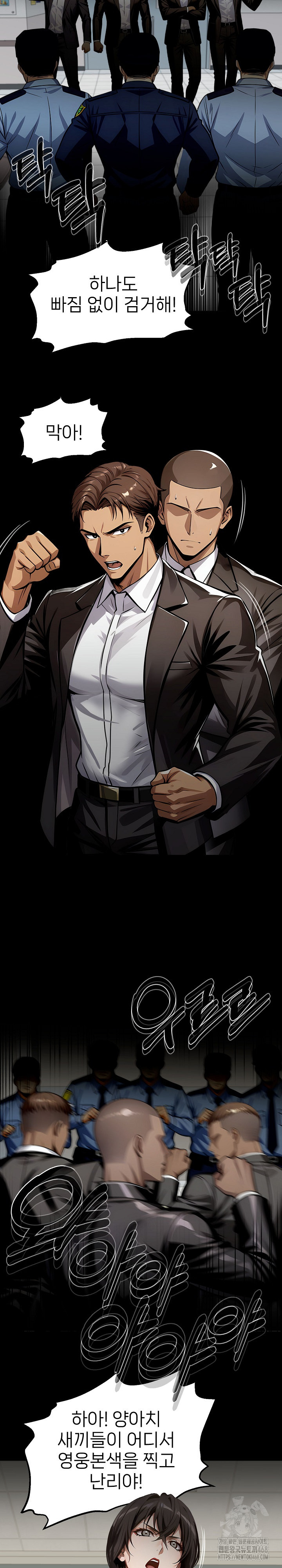 Gangster x Office Lady Raw - Chapter 104 [photo 17] - MangaPorn