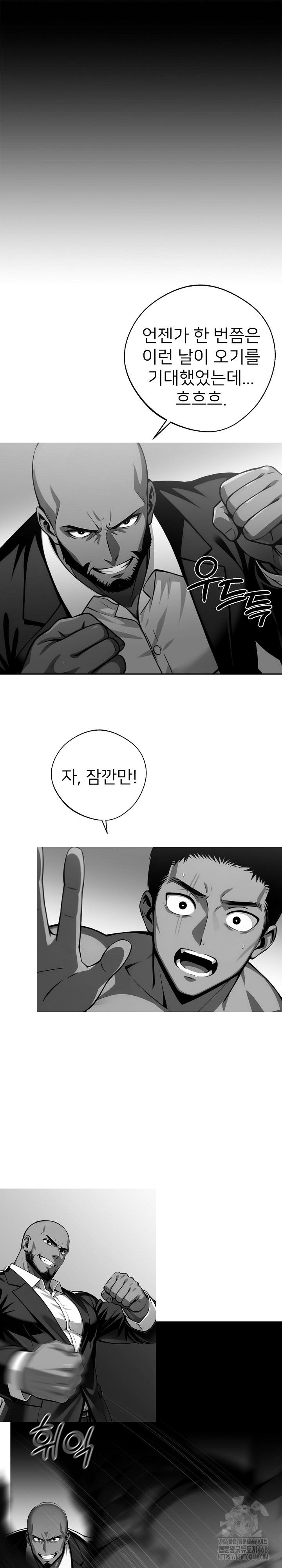 Gangster x Office Lady Raw - Chapter 104 [photo 2] - MangaPorn