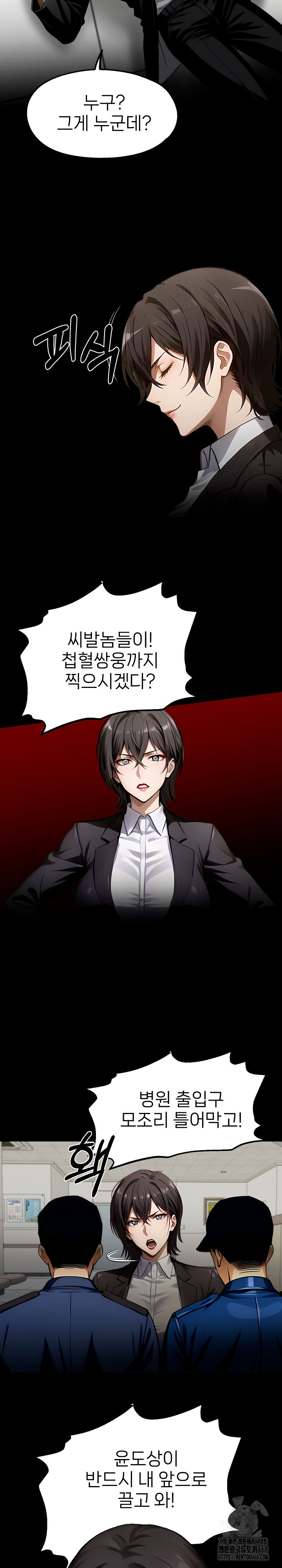 Gangster x Office Lady Raw - Chapter 104 [photo 20] - MangaPorn