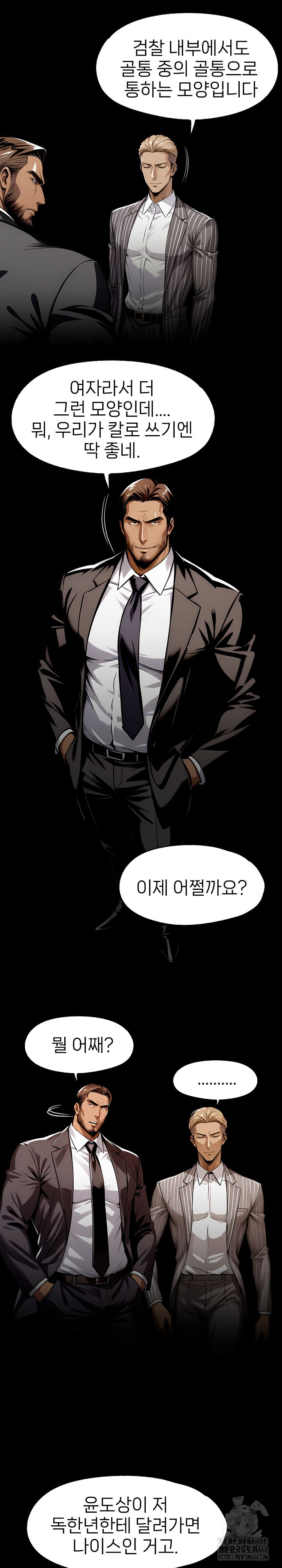 Gangster x Office Lady Raw - Chapter 104 [photo 22] - MangaPorn