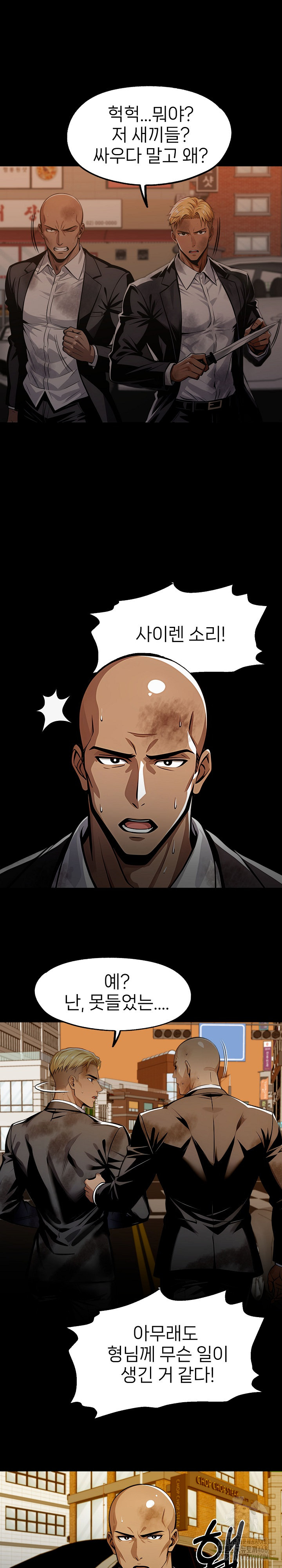 Gangster x Office Lady Raw - Chapter 104 [photo 25] - MangaPorn