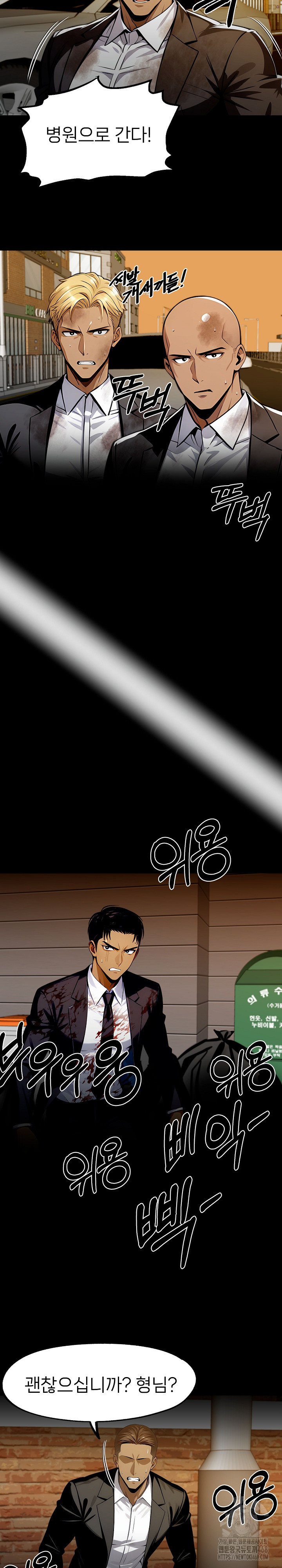 Gangster x Office Lady Raw - Chapter 104 [photo 26] - MangaPorn