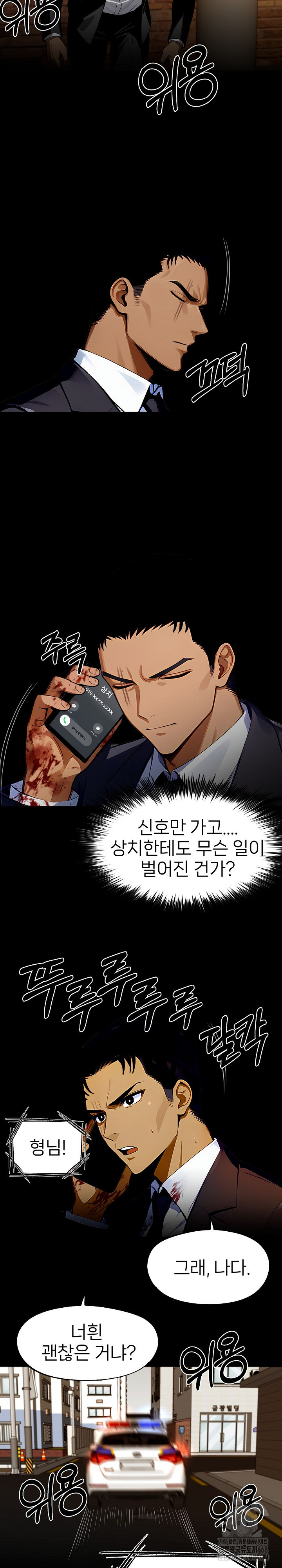 Gangster x Office Lady Raw - Chapter 104 [photo 27] - MangaPorn