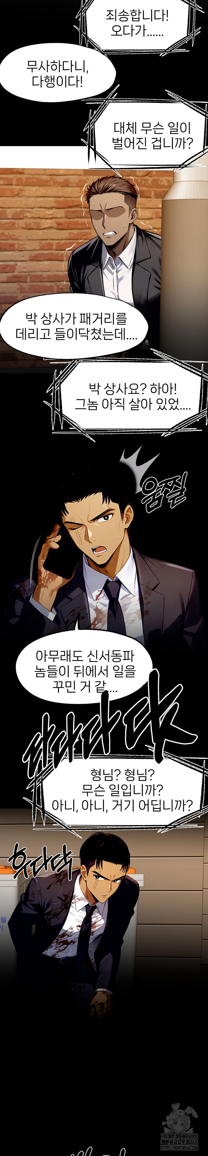 Gangster x Office Lady Raw - Chapter 104 [photo 28] - MangaPorn