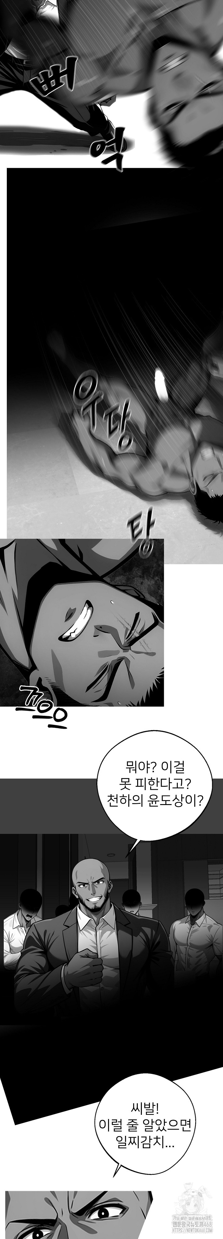 Gangster x Office Lady Raw - Chapter 104 [photo 3] - MangaPorn