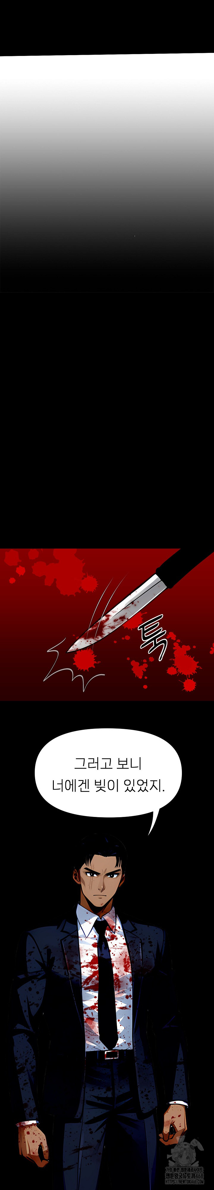 Gangster x Office Lady Raw - Chapter 104 [photo 5] - MangaPorn