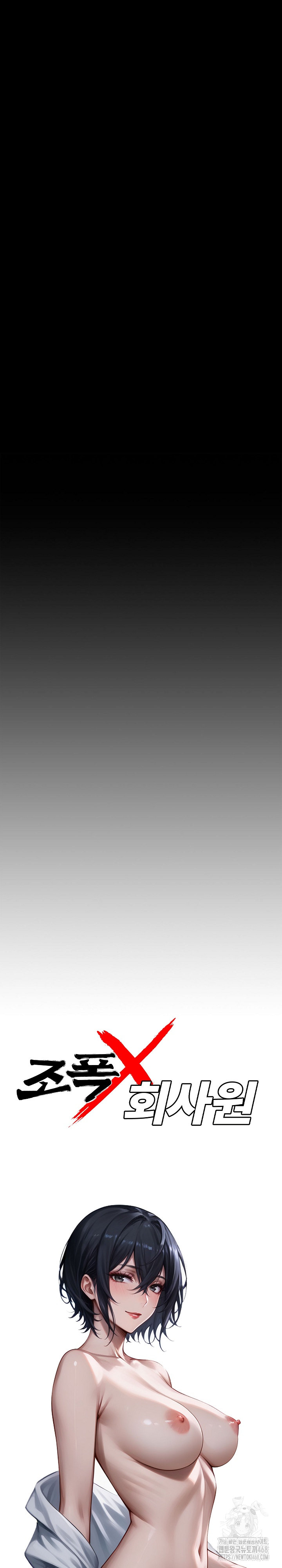 Gangster x Office Lady Raw - Chapter 104 [photo 7] - MangaPorn