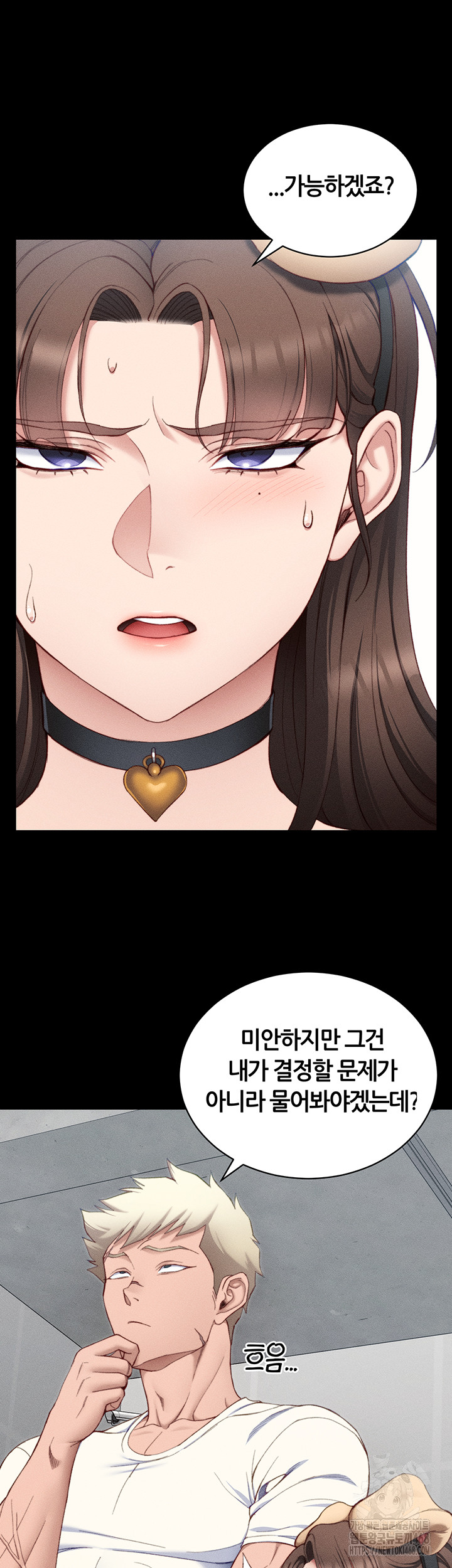 Taming A Female Bully Raw - Chapter 23 [photo 13] - MangaPorn