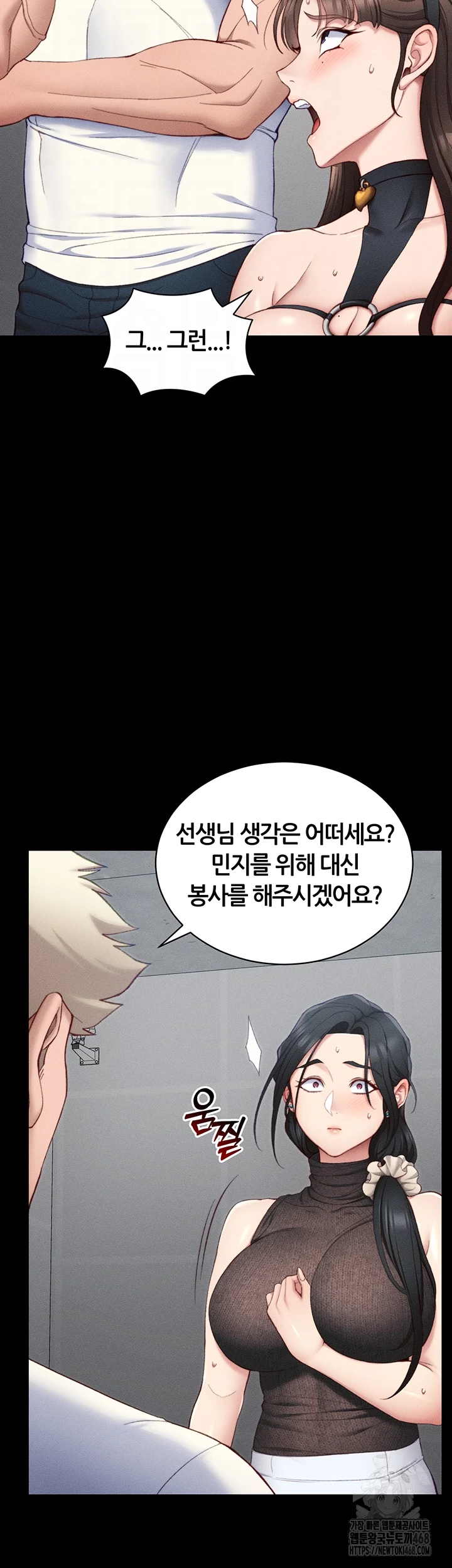 Taming A Female Bully Raw - Chapter 23 [photo 14] - MangaPorn