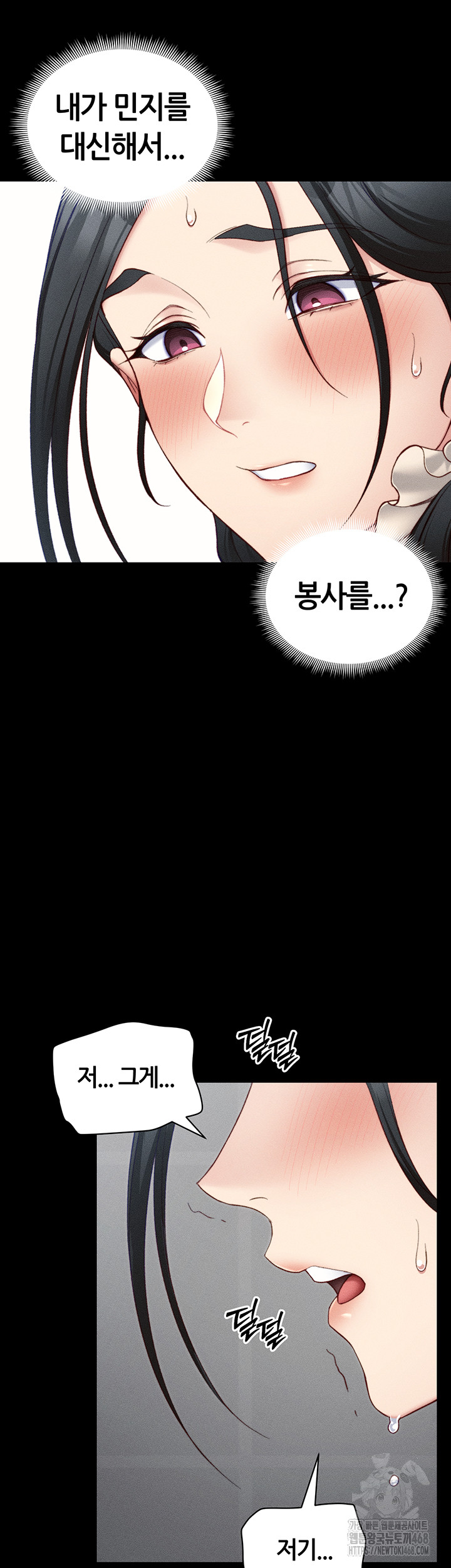 Taming A Female Bully Raw - Chapter 23 [photo 15] - MangaPorn