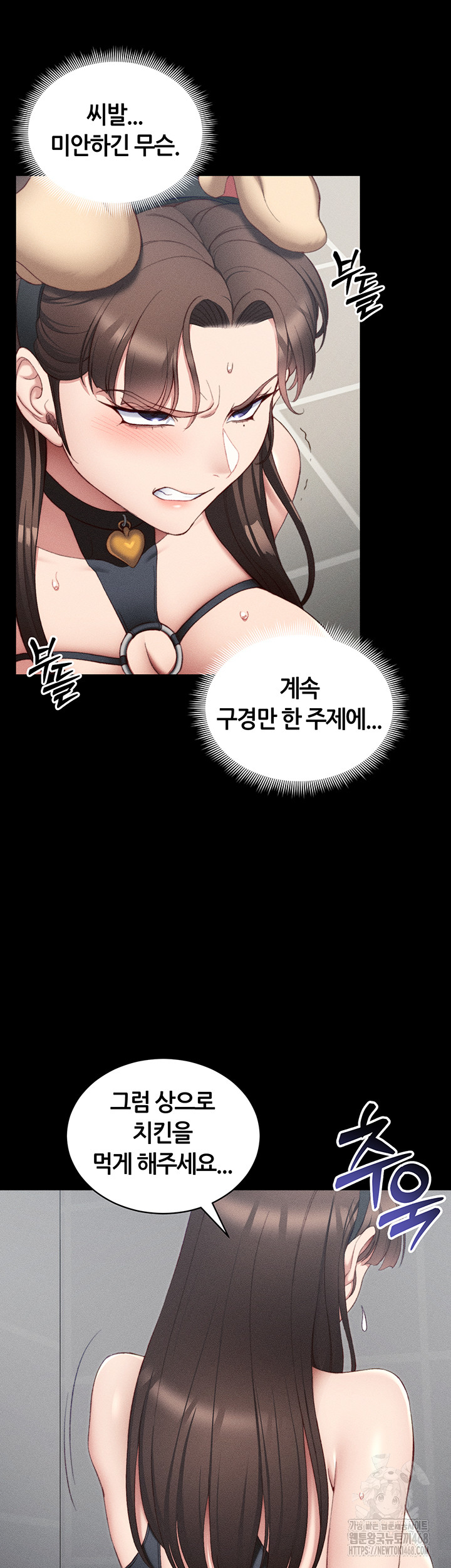 Taming A Female Bully Raw - Chapter 23 [photo 18] - MangaPorn