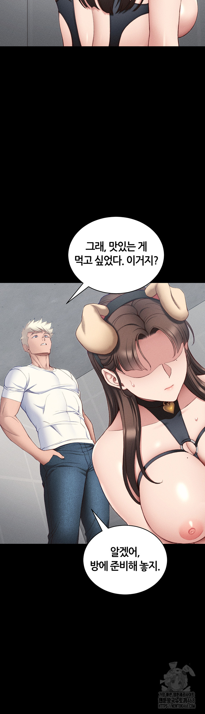 Taming A Female Bully Raw - Chapter 23 [photo 19] - MangaPorn