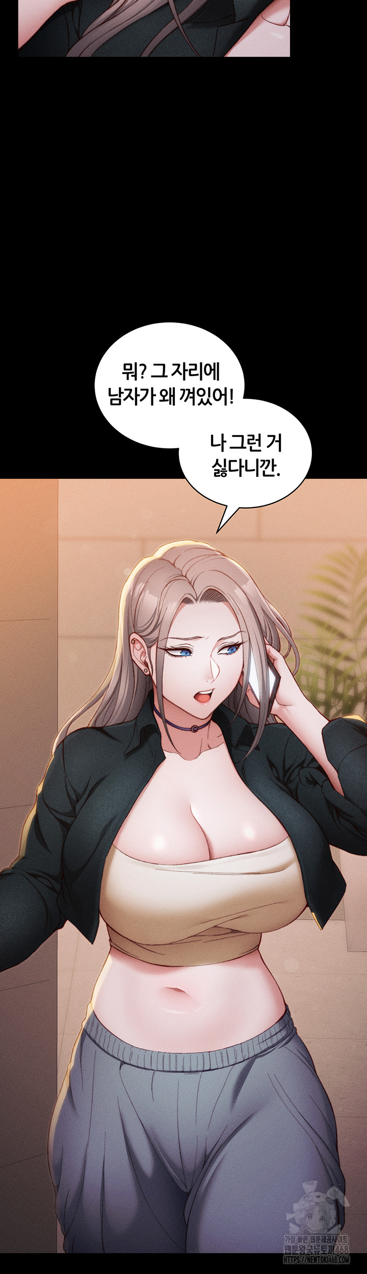 Taming A Female Bully Raw - Chapter 23 [photo 2] - MangaPorn