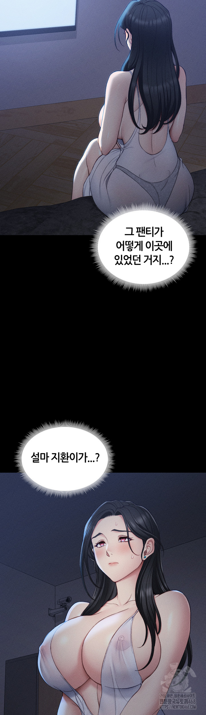 Taming A Female Bully Raw - Chapter 23 [photo 21] - MangaPorn