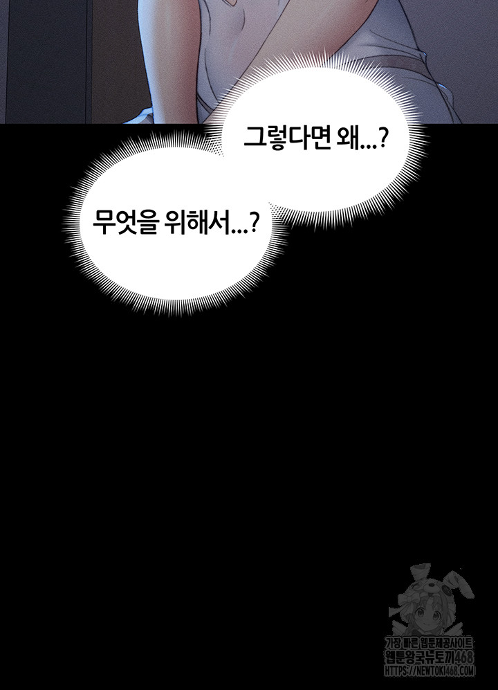 Taming A Female Bully Raw - Chapter 23 [photo 22] - MangaPorn