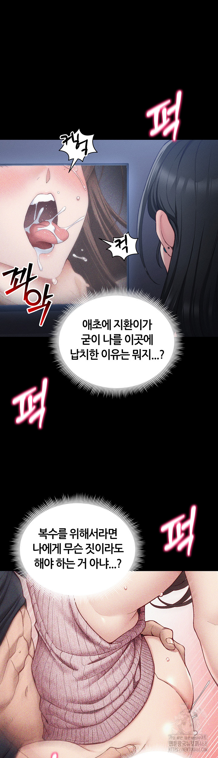 Taming A Female Bully Raw - Chapter 23 [photo 23] - MangaPorn