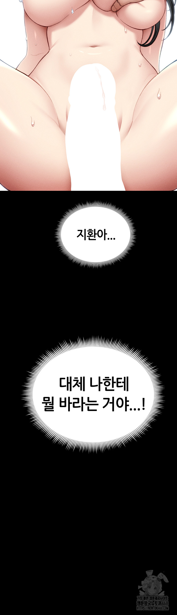 Taming A Female Bully Raw - Chapter 23 [photo 29] - MangaPorn