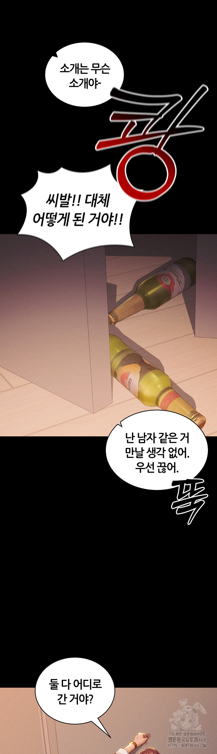 Taming A Female Bully Raw - Chapter 23 [photo 3] - MangaPorn