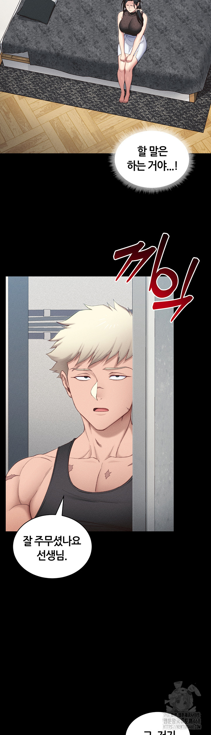 Taming A Female Bully Raw - Chapter 23 [photo 31] - MangaPorn