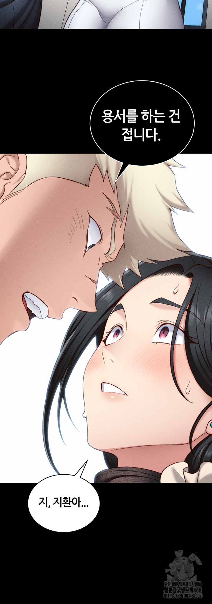 Taming A Female Bully Raw - Chapter 23 [photo 36] - MangaPorn