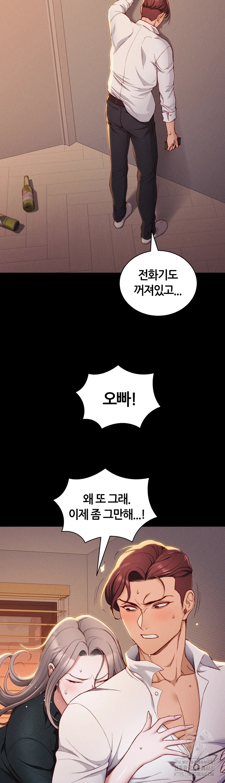 Taming A Female Bully Raw - Chapter 23 [photo 4] - MangaPorn