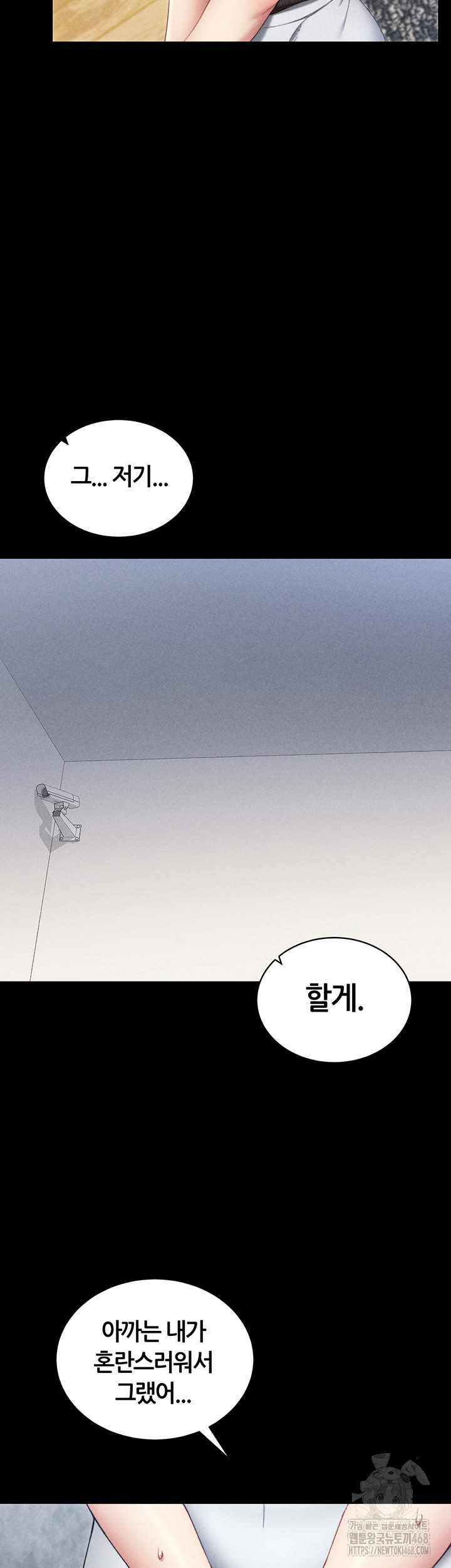 Taming A Female Bully Raw - Chapter 23 [photo 43] - MangaPorn