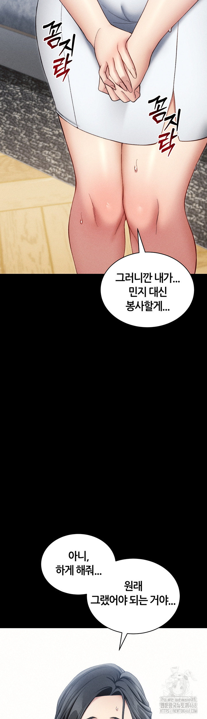 Taming A Female Bully Raw - Chapter 23 [photo 44] - MangaPorn