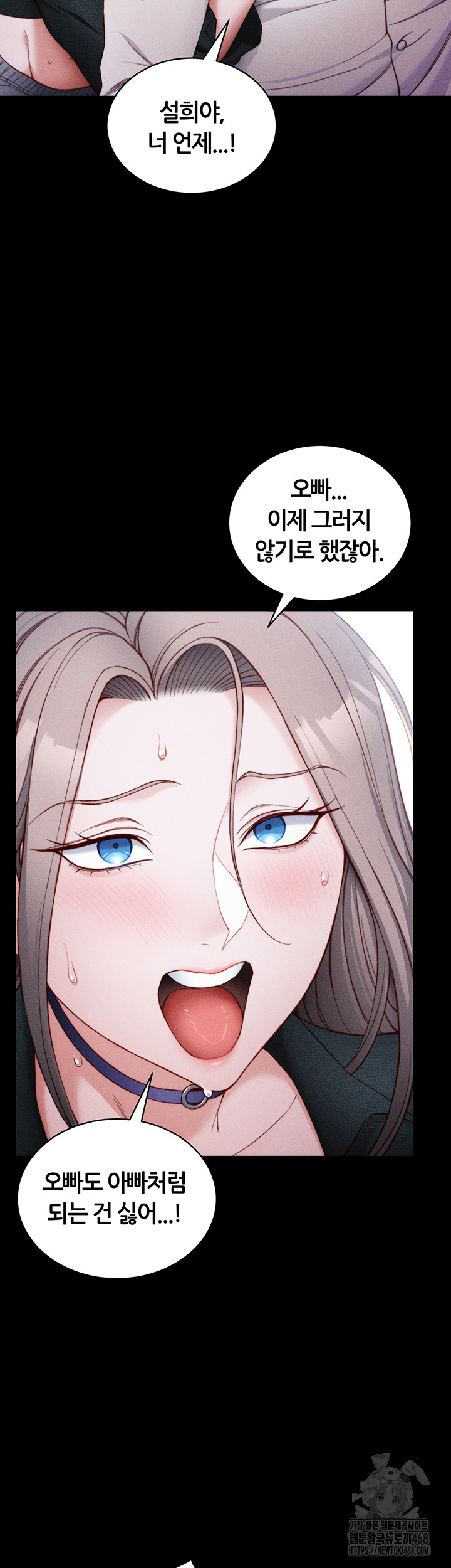 Taming A Female Bully Raw - Chapter 23 [photo 5] - MangaPorn