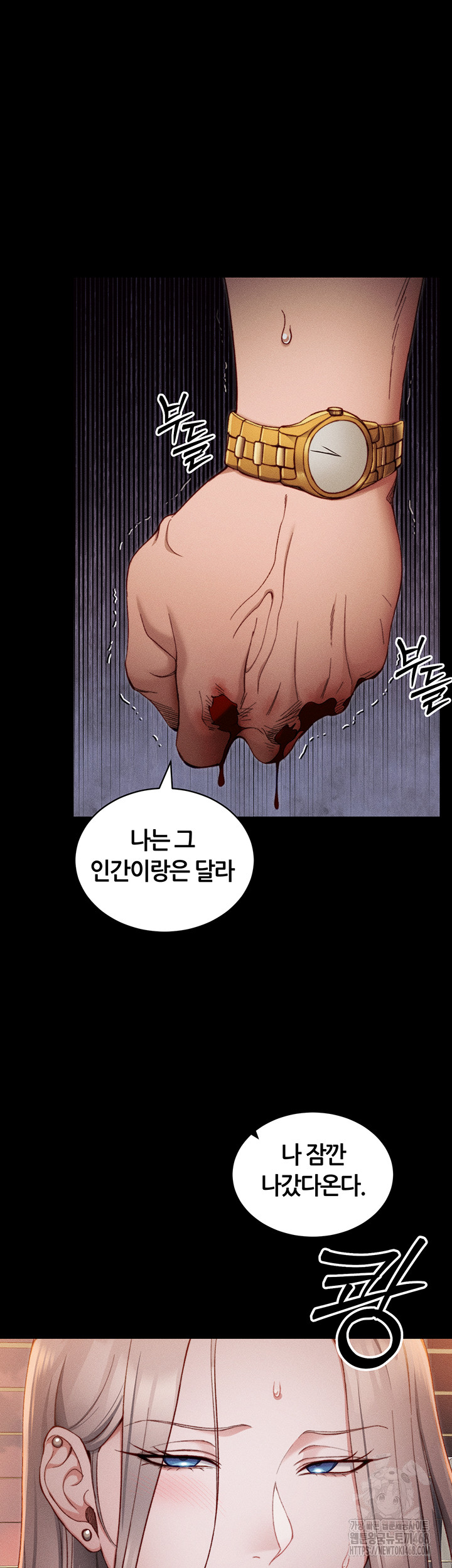 Taming A Female Bully Raw - Chapter 23 [photo 7] - MangaPorn