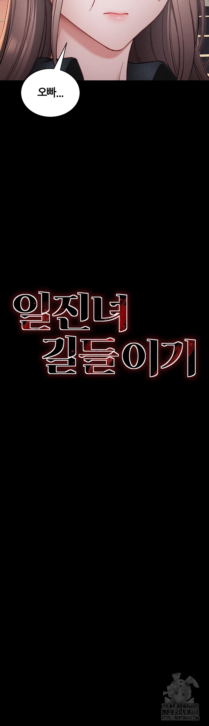 Taming A Female Bully Raw - Chapter 23 [photo 8] - MangaPorn