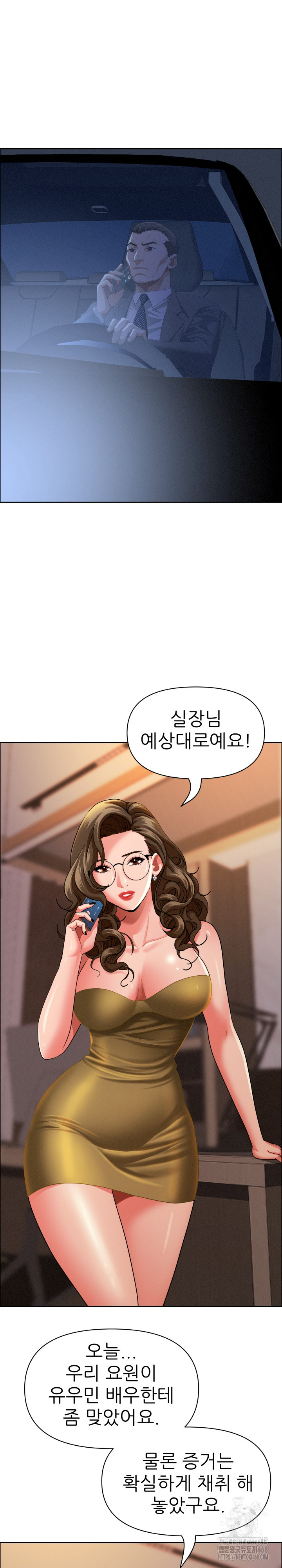 Milf Guard Raw - Chapter 34 [photo 12] - MangaPorn