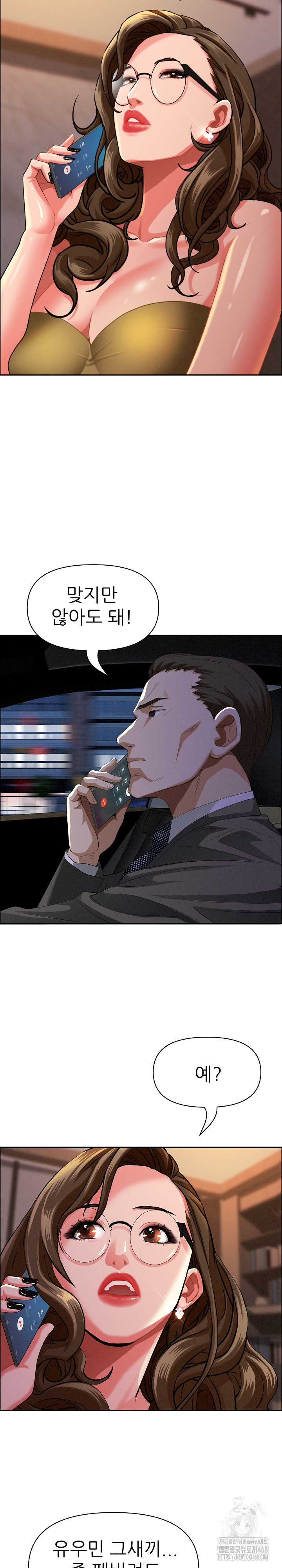 Milf Guard Raw - Chapter 34 [photo 13] - MangaPorn