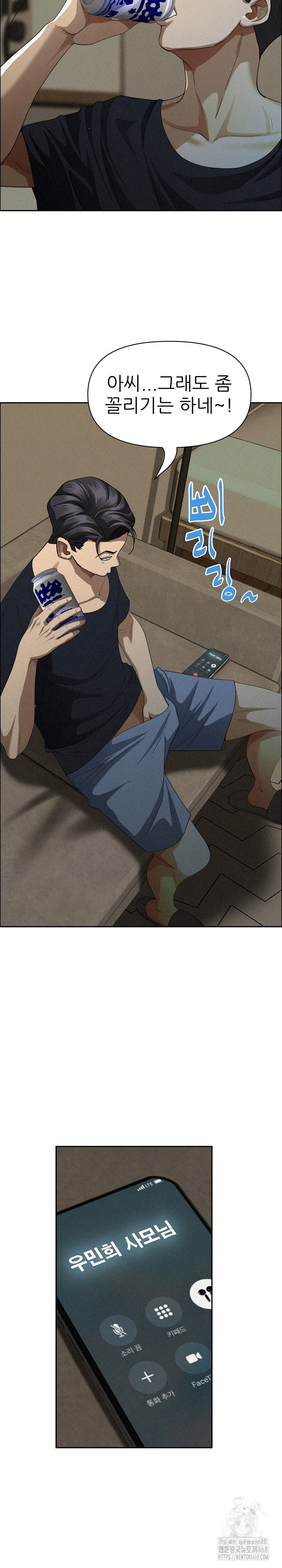 Milf Guard Raw - Chapter 34 [photo 18] - MangaPorn