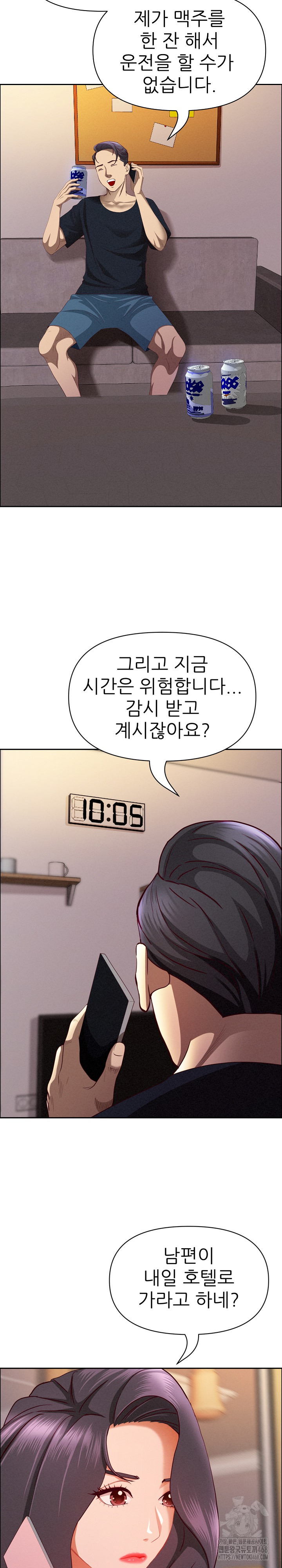 Milf Guard Raw - Chapter 34 [photo 21] - MangaPorn