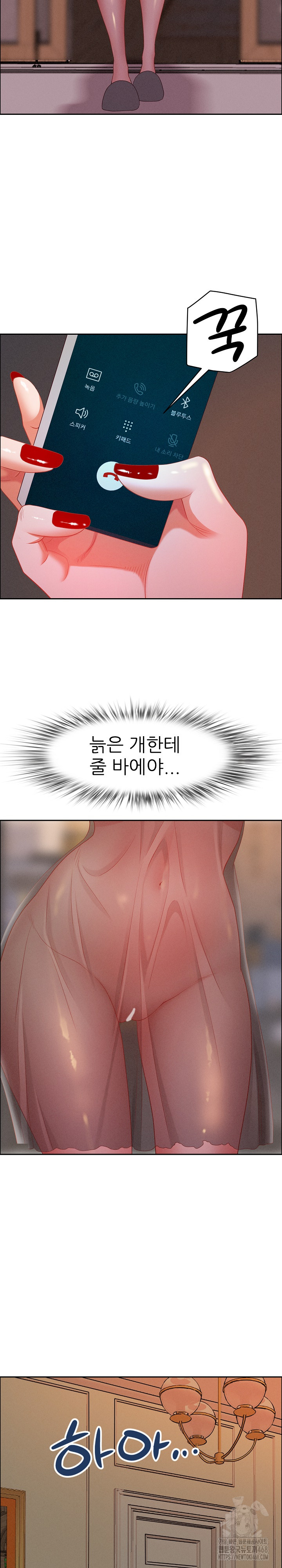 Milf Guard Raw - Chapter 34 [photo 23] - MangaPorn