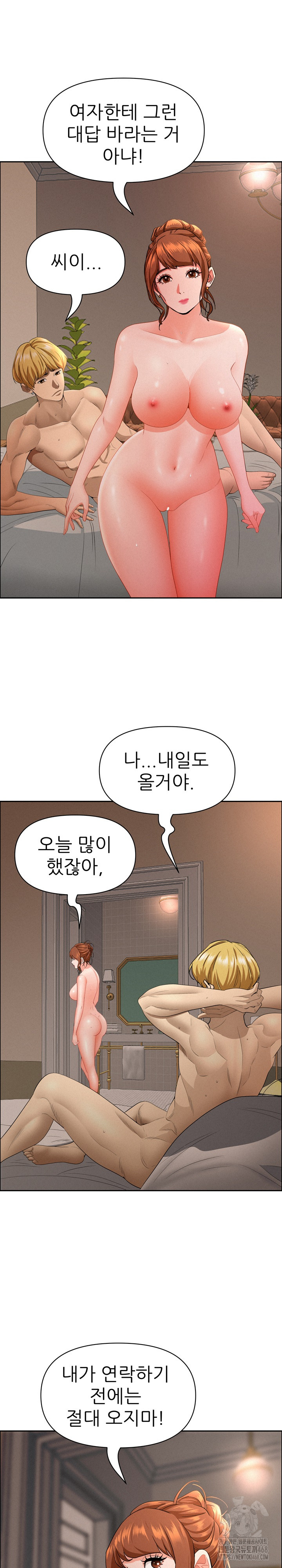 Milf Guard Raw - Chapter 34 [photo 26] - MangaPorn