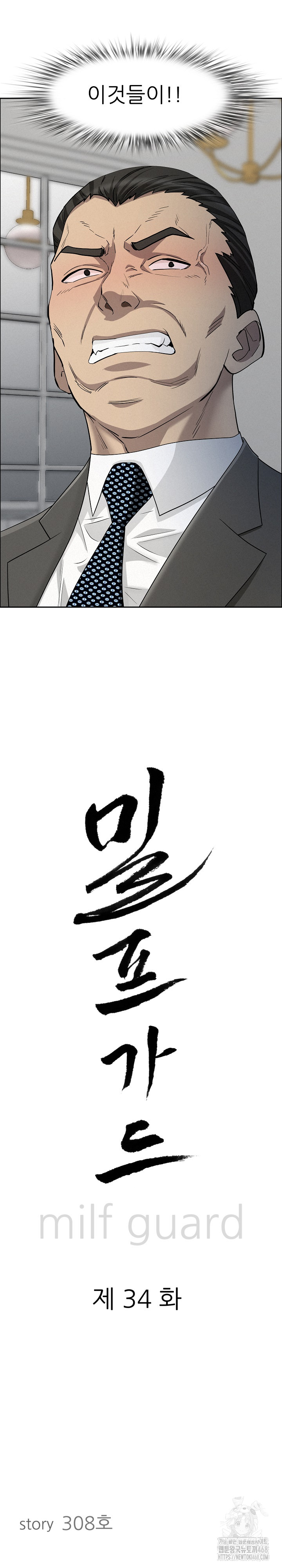 Milf Guard Raw - Chapter 34 [photo 3] - MangaPorn