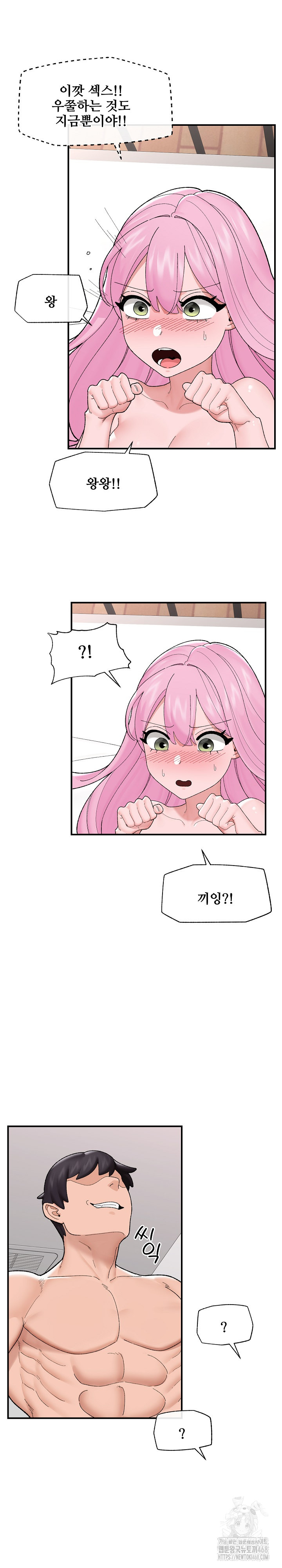 Hypnotist Security Guard Raw - Chapter 43 [photo 10] - MangaPorn