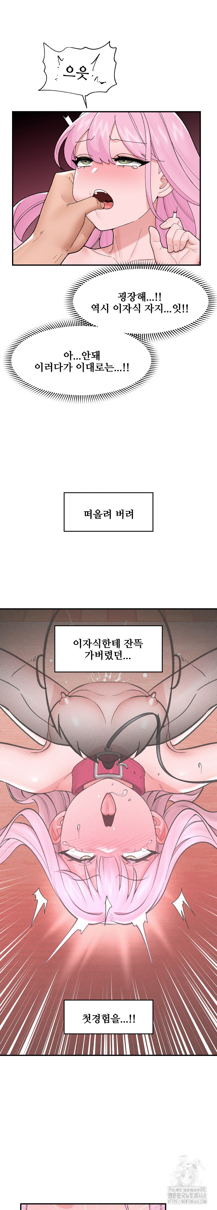 Hypnotist Security Guard Raw - Chapter 43 [photo 16] - MangaPorn